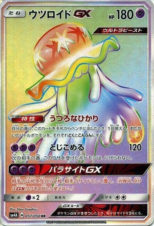 Image for Nihilego GX (057/050) (SM4A: Ultradimensional Beasts) (SM4A) - Pokemon Japan