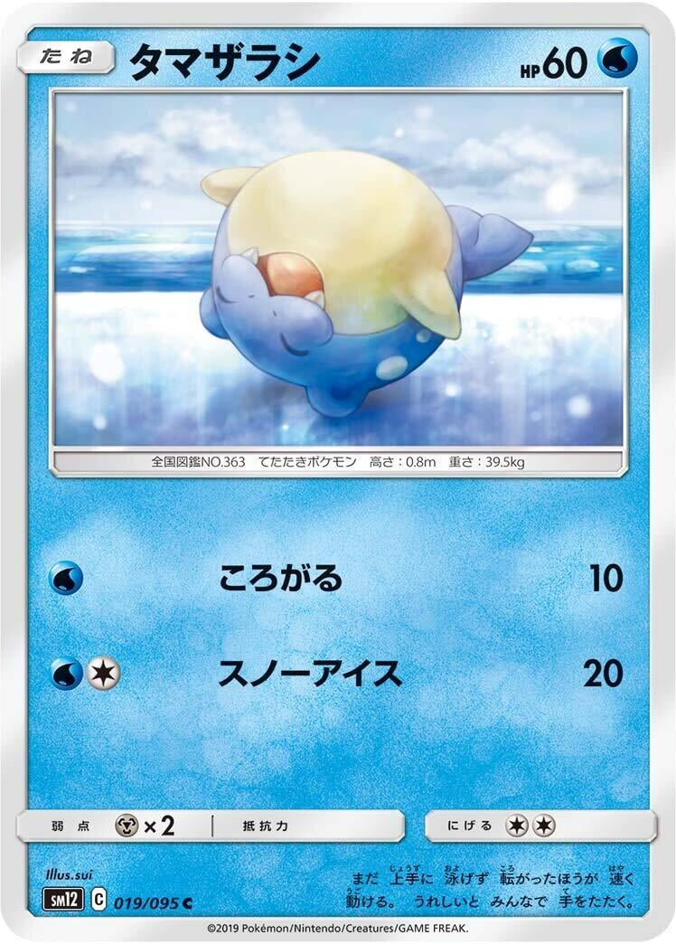 Image for Spheal (019/095) (SM12: Alter Genesis) (SM12) - Pokemon Japan