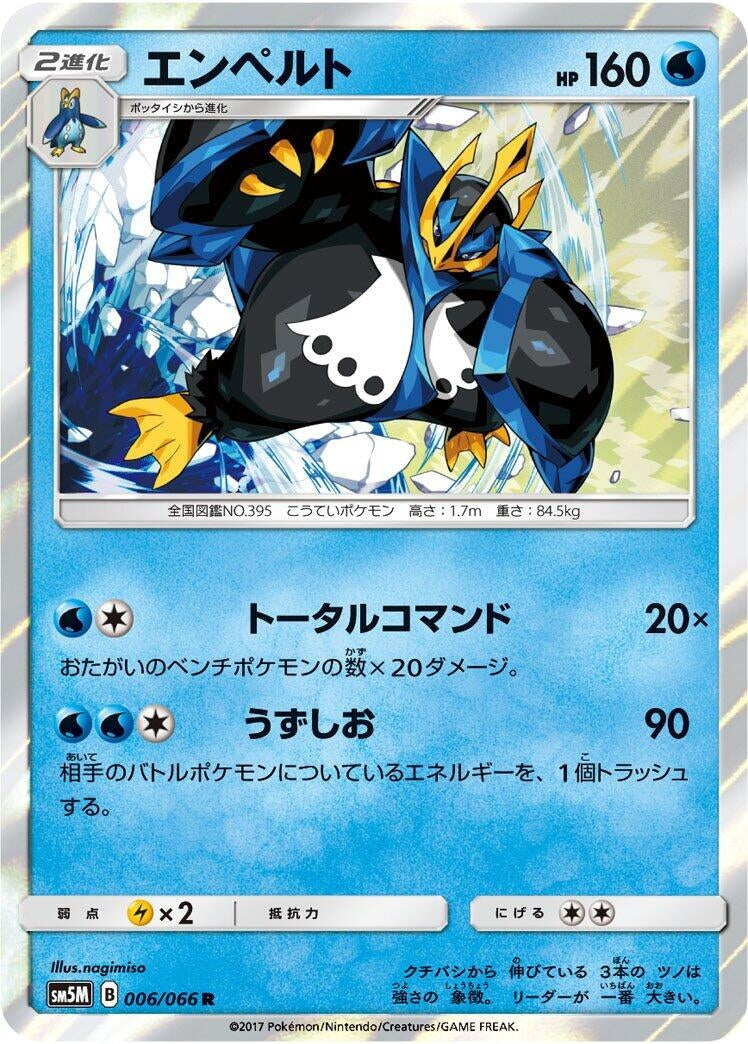 Image for Empoleon (006/066) (SM5M: Ultra Moon) - Pokemon Japan