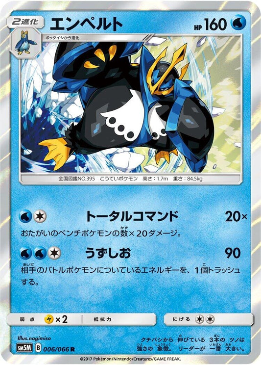 Image for Empoleon (006/066) (SM5M: Ultra Moon) - Pokemon Japan