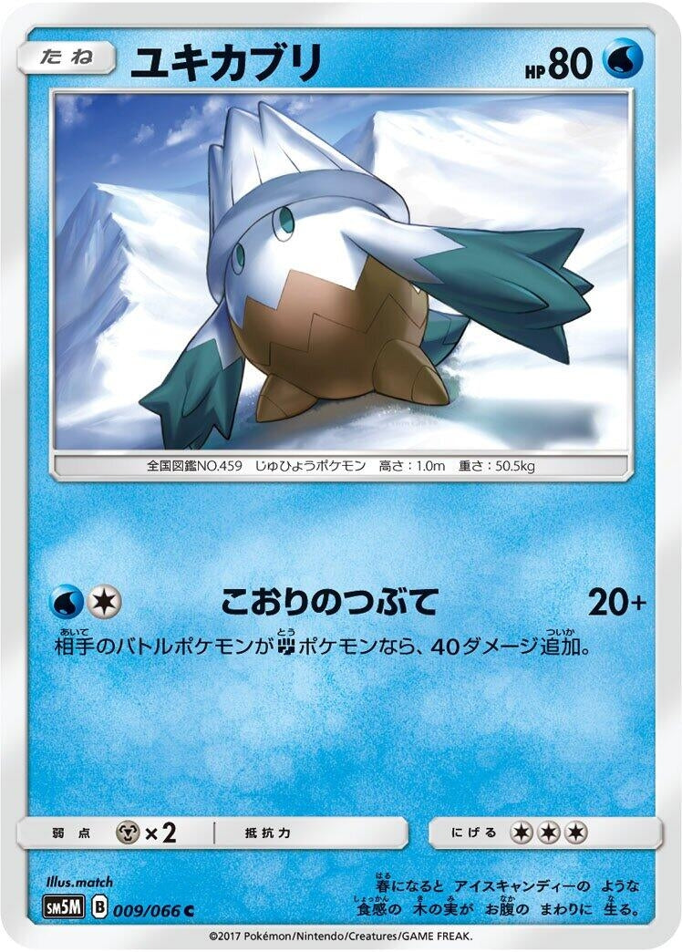 Image for Snover (009/066) (SM5M: Ultra Moon) (SM5M) - Pokemon Japan