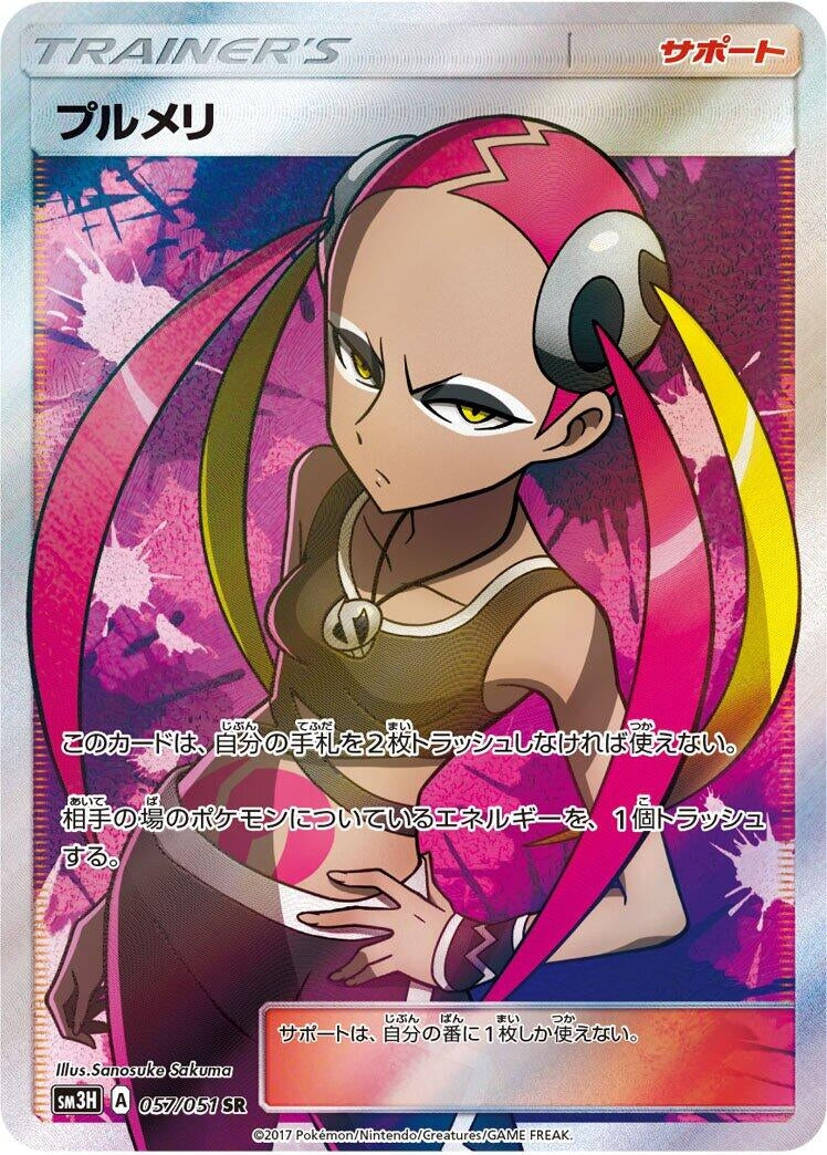 Image for Plumeria (057/051) (SM3H: To Have Seen the Battle Rainbow) (SM3H) - Pokemon Japan