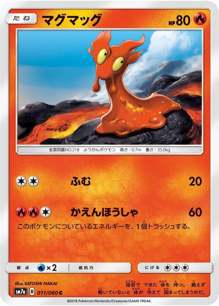 Image for Slugma (011/060) (SM7a: Thunderclap Spark) (SM7a) - Pokemon Japan