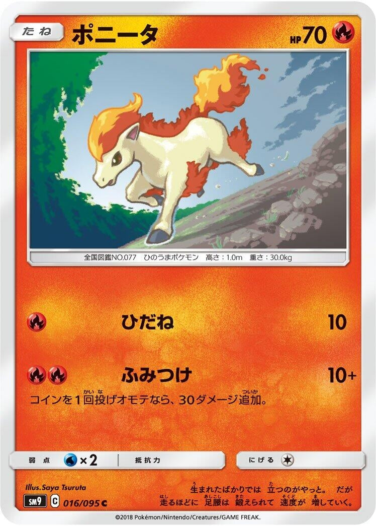Image for Ponyta (016/095) (SM9: Tag Bolt) - Pokemon Japan