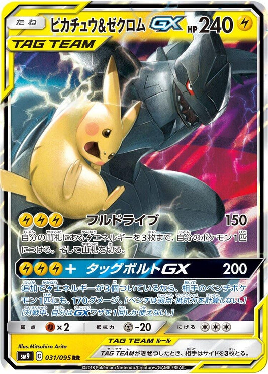 Image for Pikachu & Zekrom GX (031/095) (SM9: Tag Bolt) - Pokemon Japan