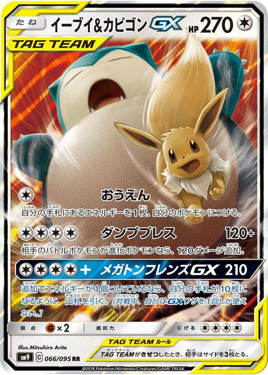 Image for Eevee & Snorlax GX (066/095) (SM9: Tag Bolt) - Pokemon Japan