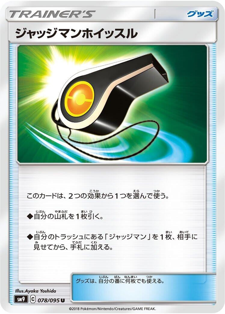Image for Judge Whistle (078/095) (SM9: Tag Bolt) - Pokemon Japan