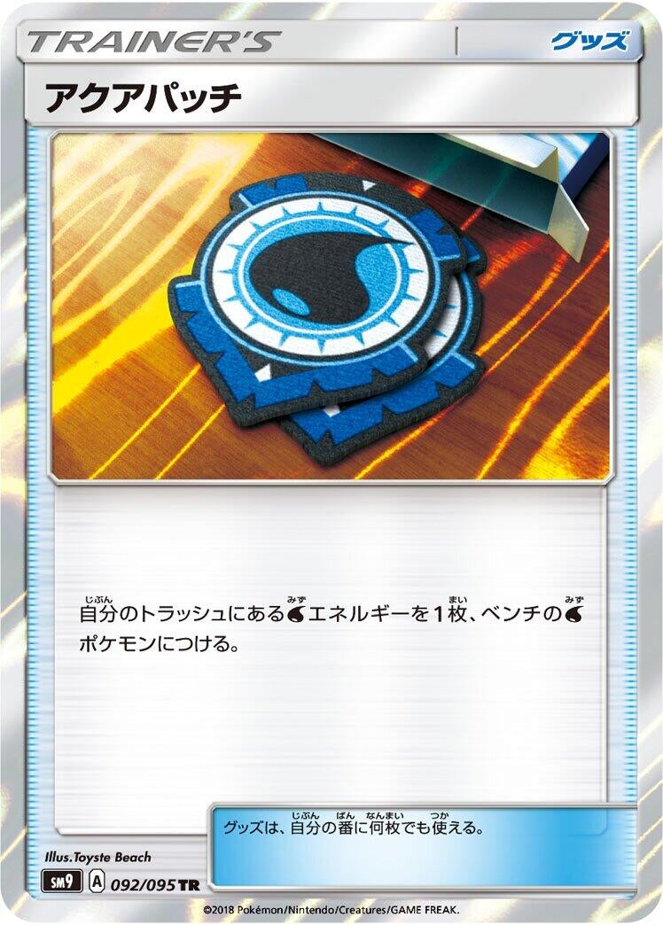 Image for Aqua Patch (092/095) (SM9: Tag Bolt) - Pokemon Japan