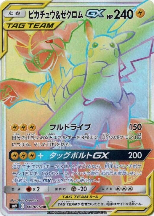 Image for Pikachu & Zekrom GX (112/095) (SM9: Tag Bolt) - Pokemon Japan