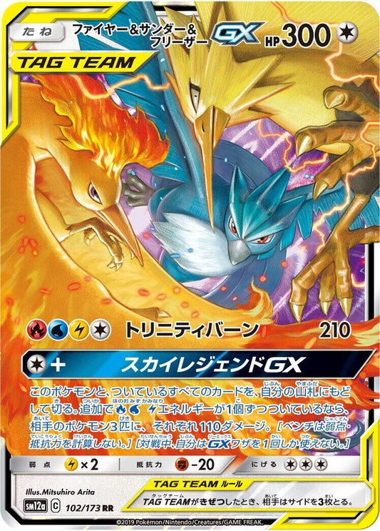 Image for Moltres & Zapdos & Articuno GX (102/173) (SM12a: TAG TEAM GX: Tag All Stars) - Pokemon Japan