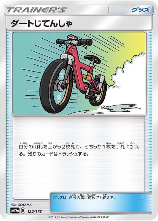 Image for Acro Bike (122/173) (SM12a: TAG TEAM GX: Tag All Stars) - Pokemon Japan