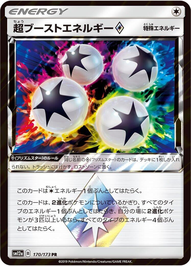 Image for Super Boost Energy (170/173) (SM12a: TAG TEAM GX: Tag All Stars) (SM12a) - Pokemon Japan