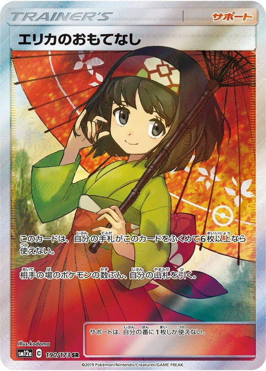 Image for Erika's Hospitality (190/173) (SM12a: TAG TEAM GX: Tag All Stars) - Pokemon Japan