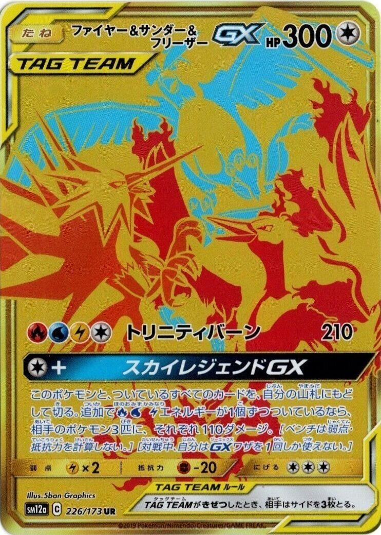 Image for Moltres & Zapdos & Articuno GX (226/173) (SM12a: TAG TEAM GX: Tag All Stars) (SM12a) - Pokemon Japan