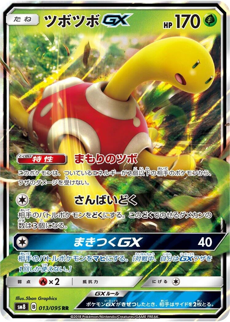 Image for Shuckle GX (013/095) (SM8: Super-Burst Impact) (SM8) - Pokemon Japan