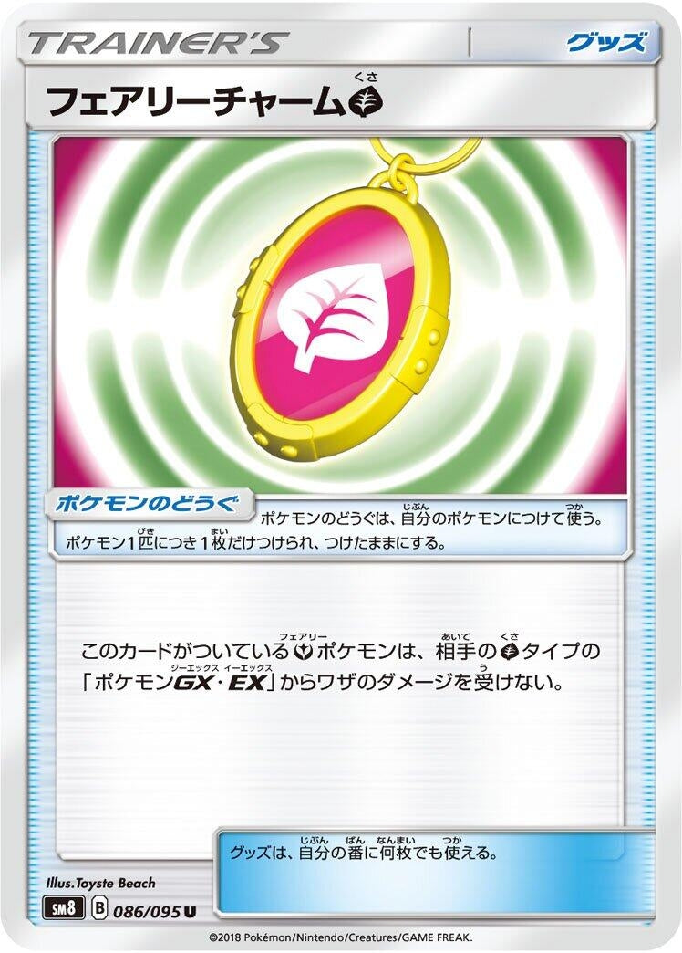 Image for Fairy Charm G (086/095) (SM8: Super-Burst Impact) - Pokemon Japan
