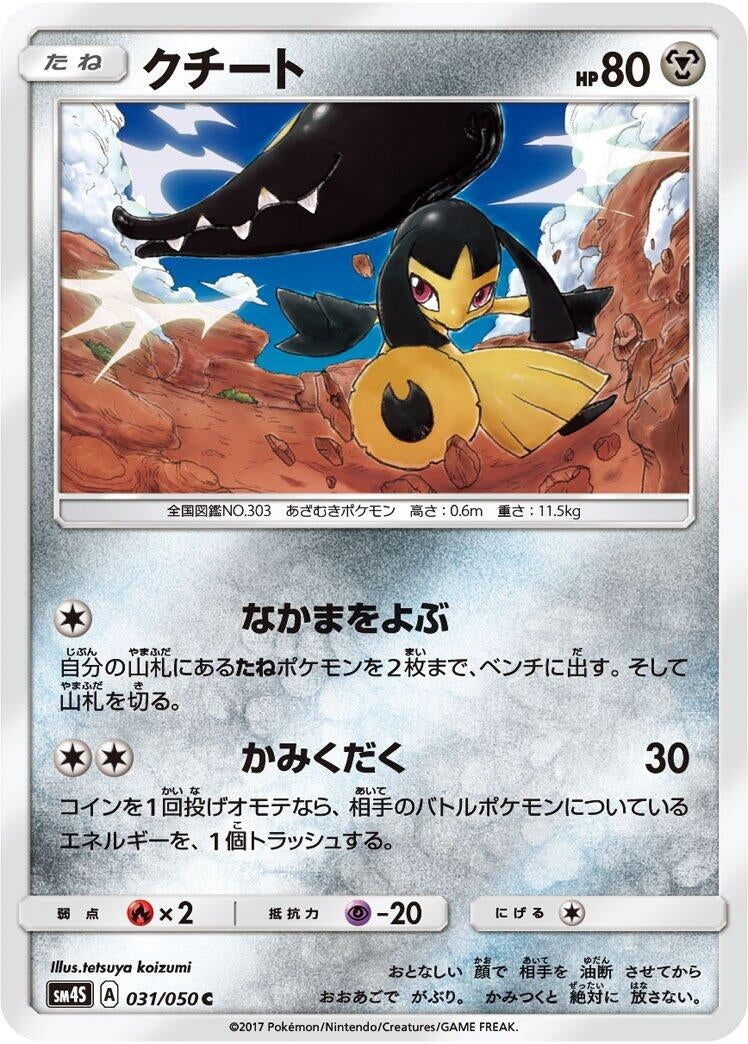 Image for Mawile (031/050) (SM4S: Awakened Heroes) (SM4S) - Pokemon Japan