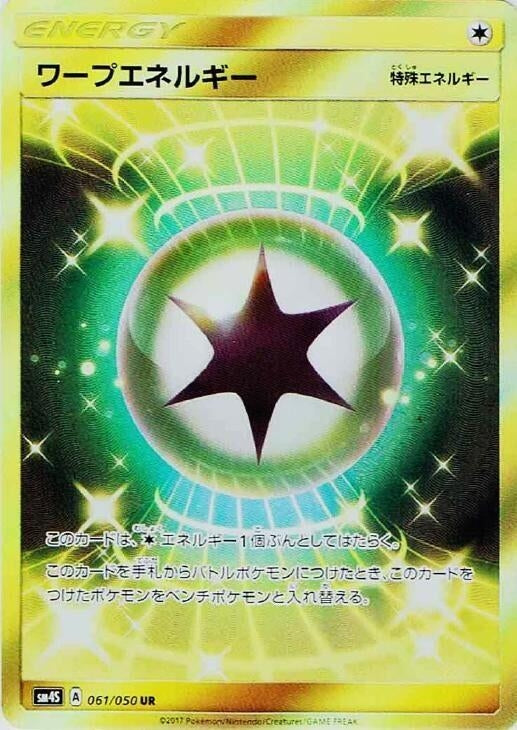Image for Warp Energy (061/050) (SM4S: Awakened Heroes) (SM4S) - Pokemon Japan