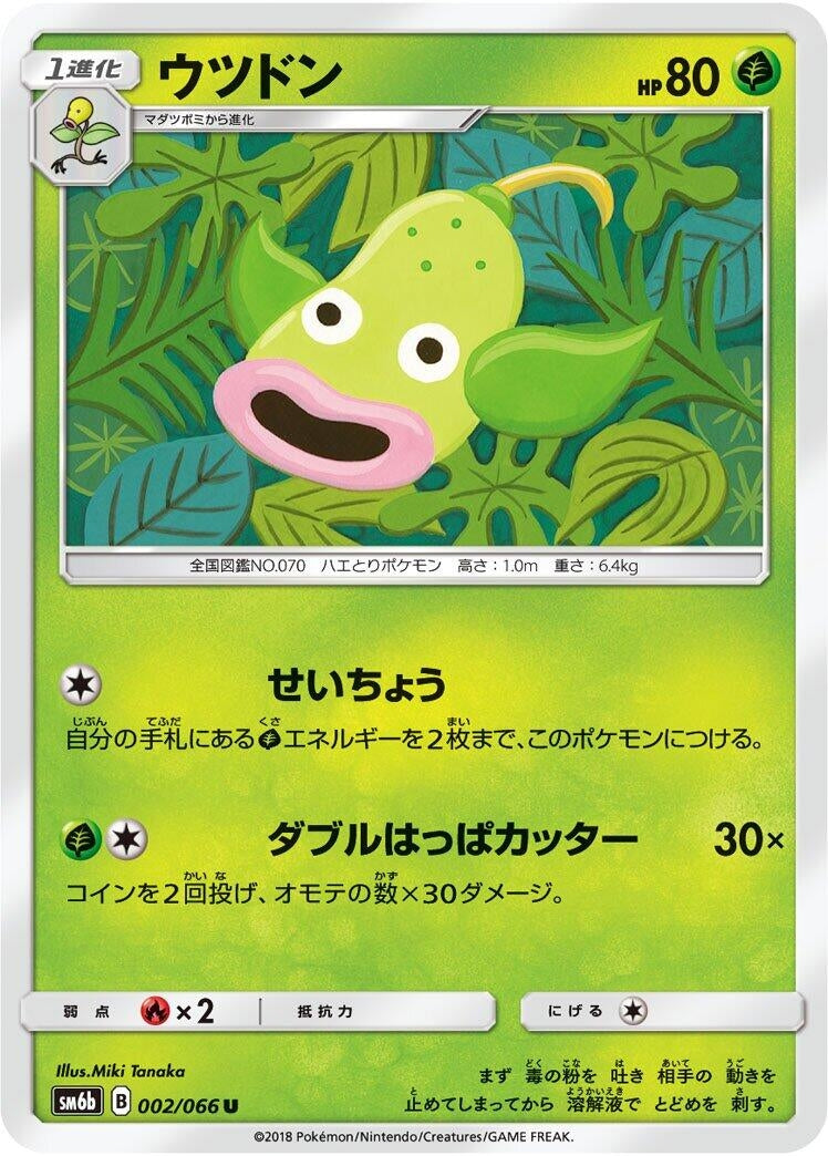Image for Weepinbell (002/066) (SM6b: Champion Road) (SM6b) - Pokemon Japan