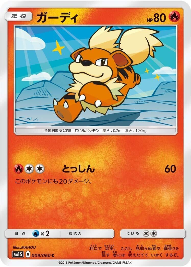 Image for Growlithe (009/060) (SM1S: Collection Sun) - Pokemon Japan