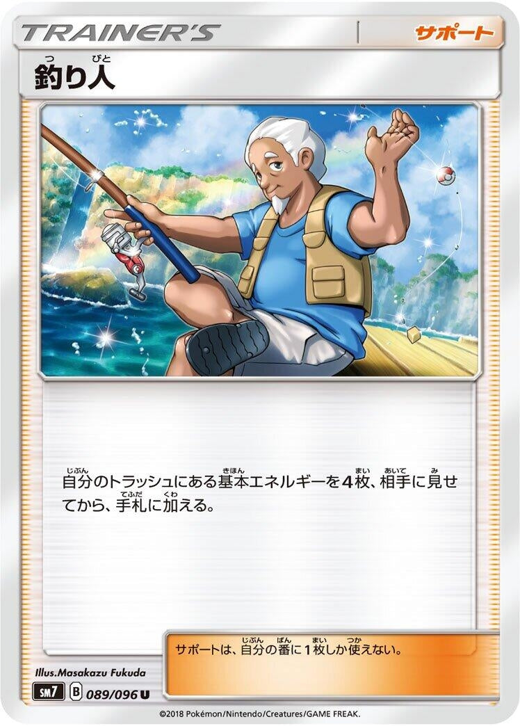 Image for Fisherman (089/096) (SM7: Sky-Splitting Charisma) - Pokemon Japan