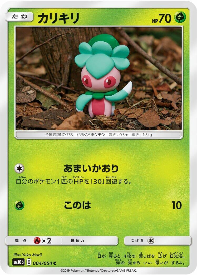 Image for Fomantis (004/054) (SM10b: Sky Legend) - Pokemon Japan