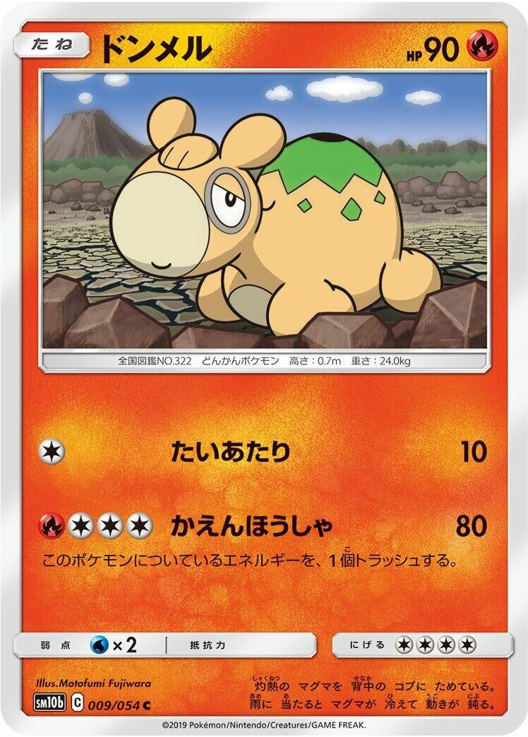Image for Numel (009/054) (SM10b: Sky Legend) - Pokemon Japan