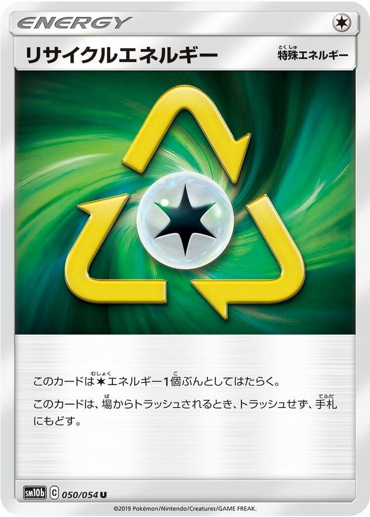 Image for Recycle Energy (050/054) (SM10b: Sky Legend) - Pokemon Japan