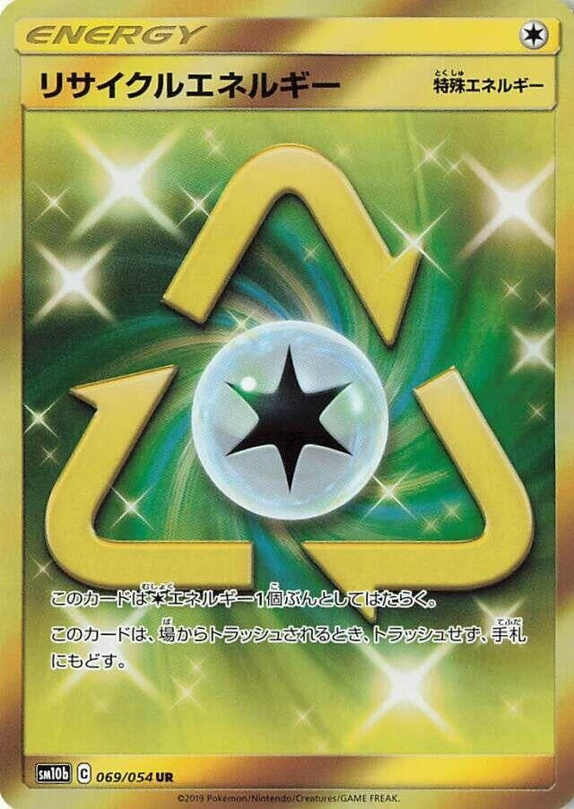 Image for Recycle Energy (069/054) (SM10b: Sky Legend) - Pokemon Japan