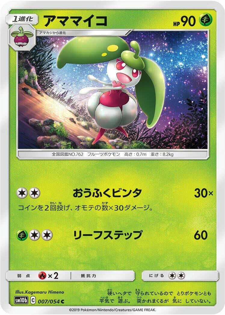 Image for Steenee (007/054) (SM10b: Sky Legend) - Pokemon Japan