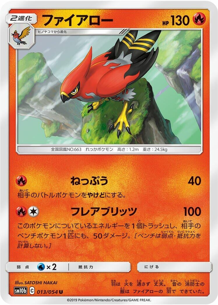 Image for Talonflame (013/054) (SM10b: Sky Legend) - Pokemon Japan