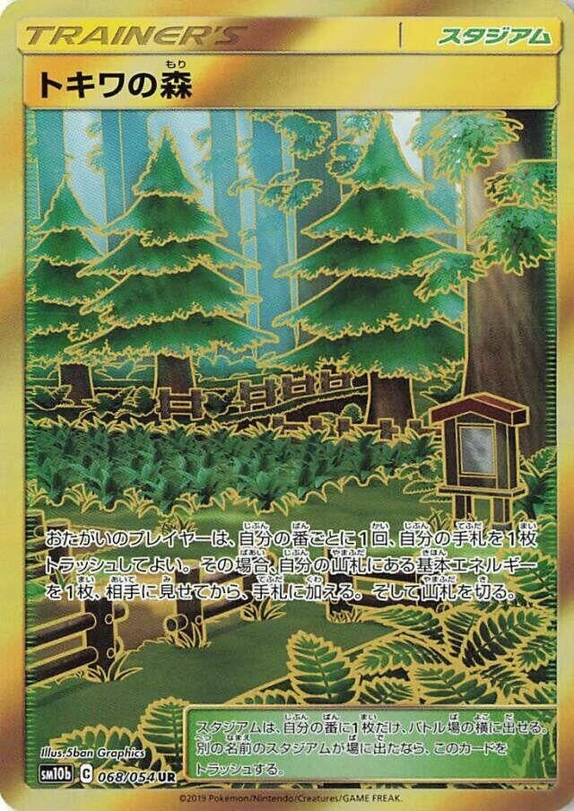 Image for Viridian Forest (068/054) (SM10b: Sky Legend) - Pokemon Japan