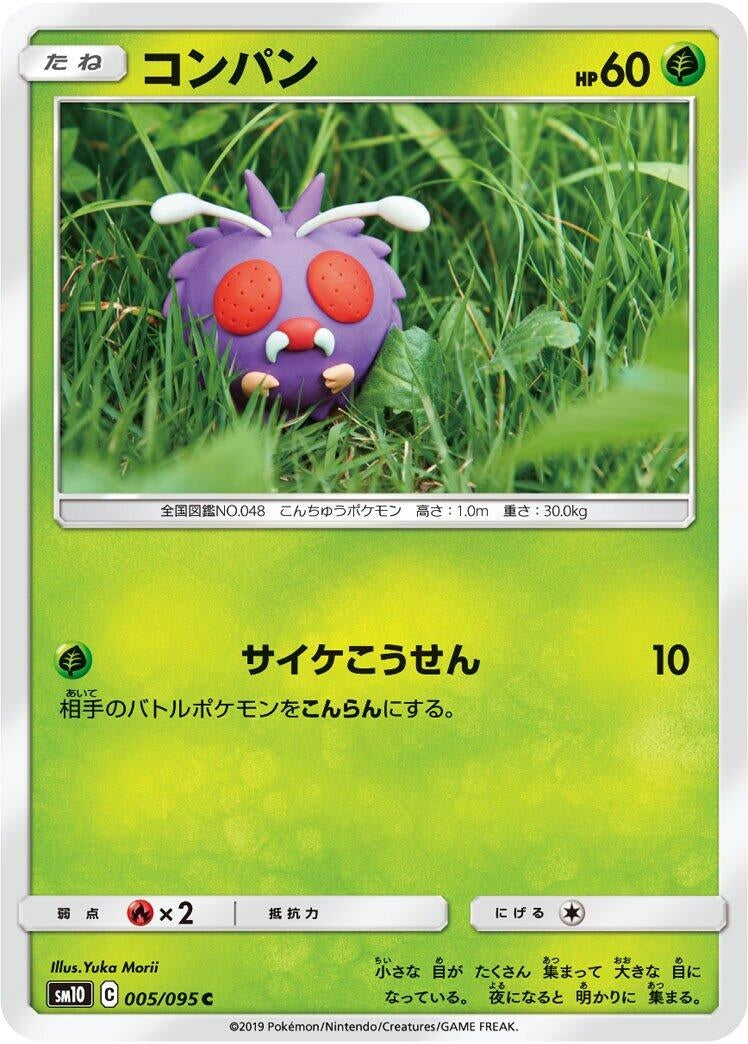 Image for Venonat (005/095) (SM10: Double Blaze) - Pokemon Japan