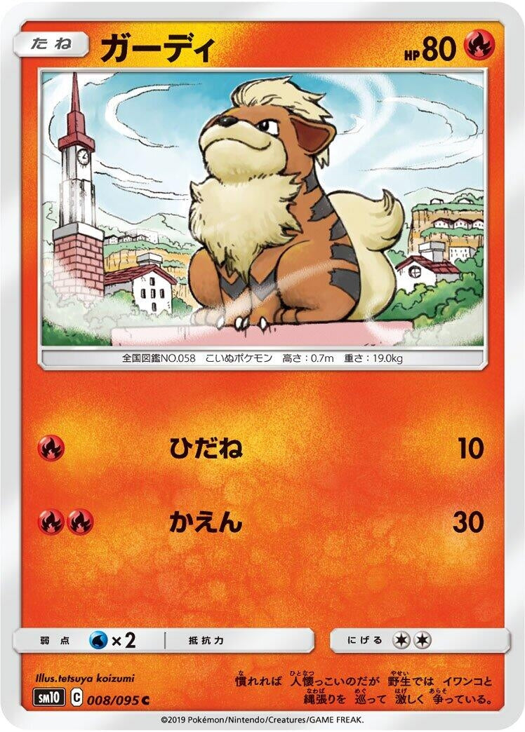 Image for Growlithe (008/095) (SM10: Double Blaze) - Pokemon Japan