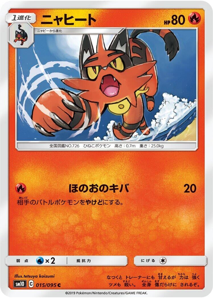 Image for Torracat (015/095) (SM10: Double Blaze) - Pokemon Japan