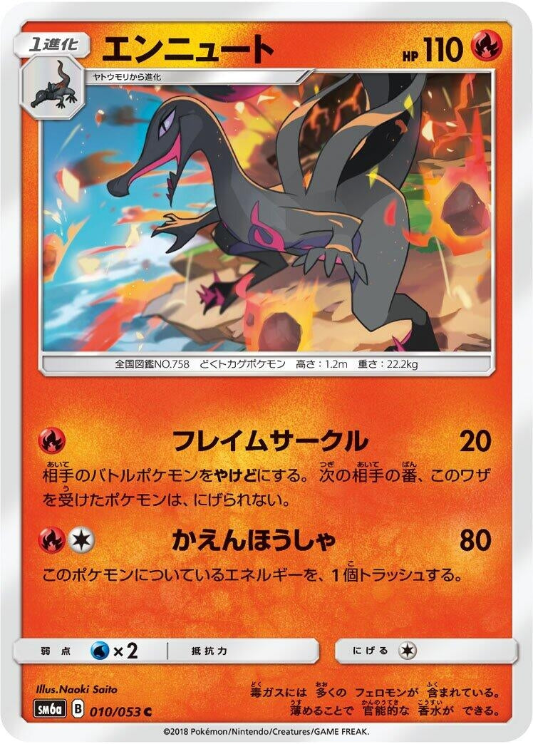 Image for Salazzle (010/053) (SM6a: Dragon Storm) (SM6a) - Pokemon Japan