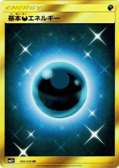 Image for Basic Darkness Energy (066/049) (SM2+: Facing a New Trial) (SM2+) - Pokemon Japan