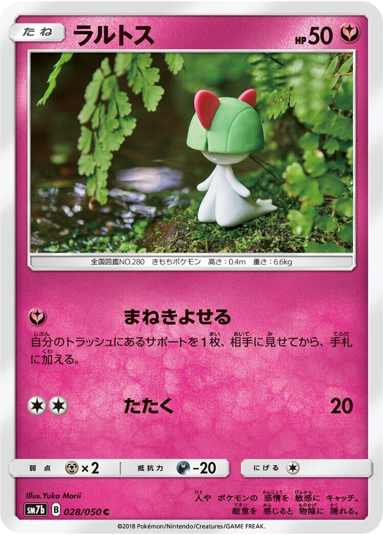 Image for Ralts (028/050) (SM7b: Fairy Rise) (SM7b) - Pokemon Japan