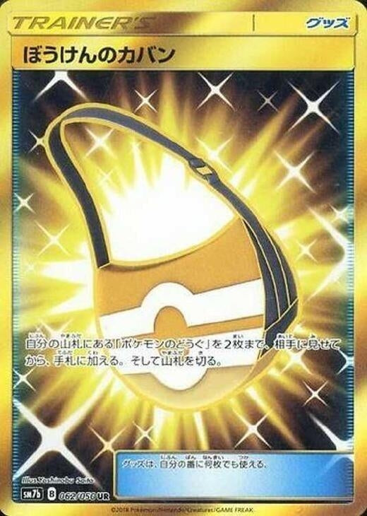 Image for Adventure Bag (062/050) (SM7b: Fairy Rise) - Pokemon Japan