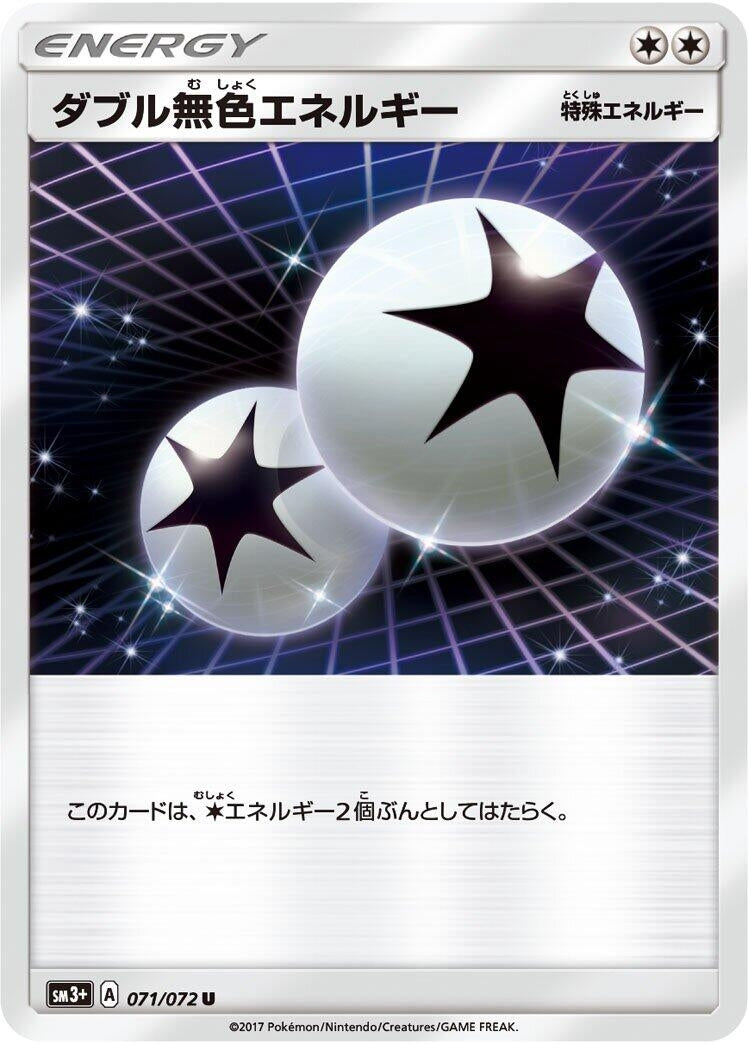 Image for Double Colorless Energy (071/072) (SM3+: Shining Legends) - Pokemon Japan