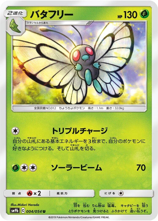 Image for Butterfree (004/054) (SM9b: Full Metal Wall) - Pokemon Japan