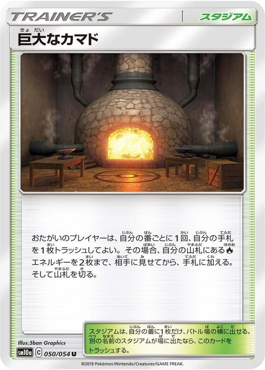 Image for Giant Hearth (050/054) (SM10a: GG End) - Pokemon Japan