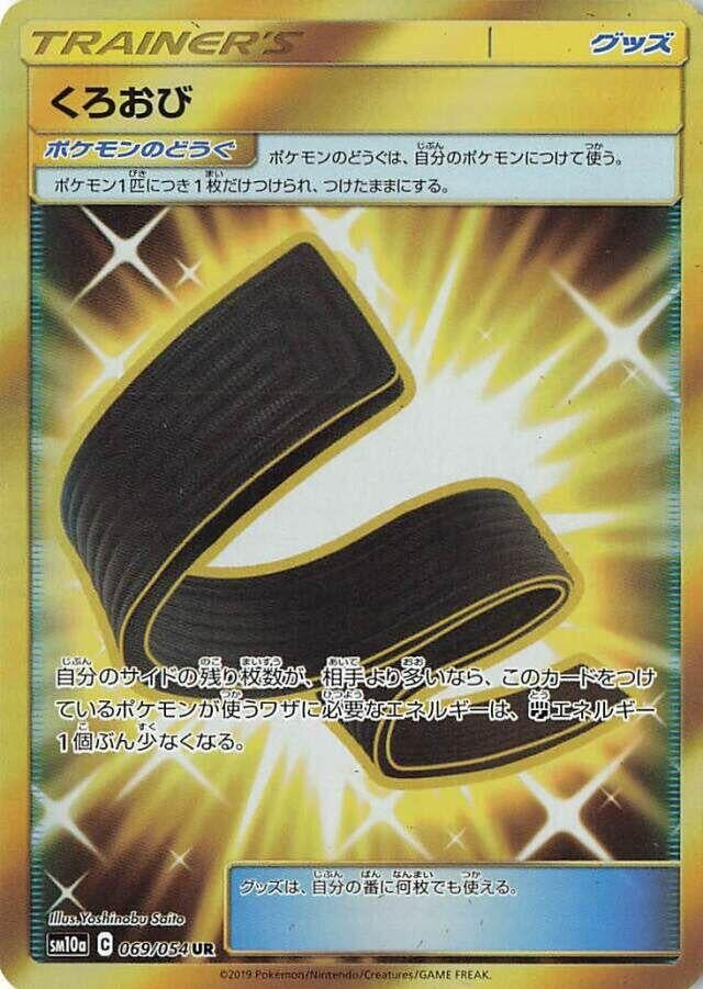 Image for Karate Belt (069/054) (SM10a: GG End) (SM10a) - Pokemon Japan