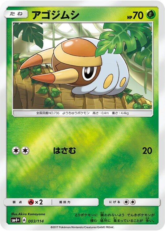 Image for Grubbin (003/114) (SM4+: GX Battle Boost) (SM4+) - Pokemon Japan