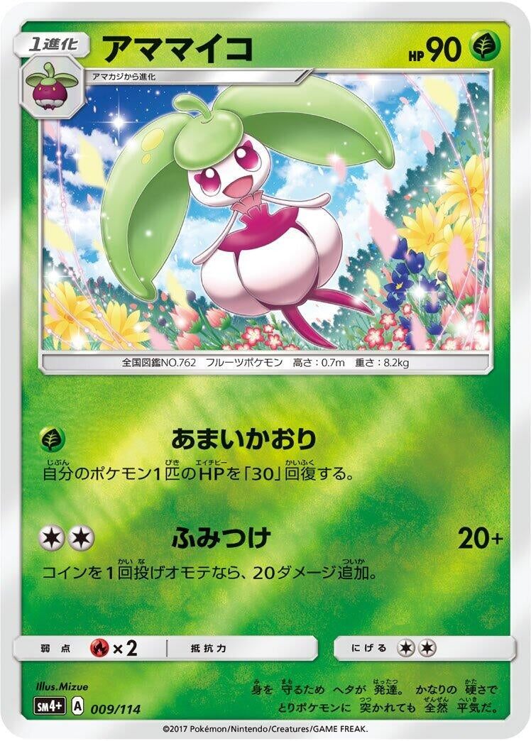 Image for Steenee (009/114) (SM4+: GX Battle Boost) (SM4+) - Pokemon Japan
