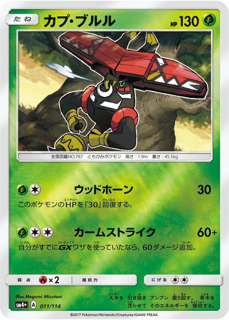 Image for Tapu Bulu (011/114) (SM4+: GX Battle Boost) (SM4+) - Pokemon Japan