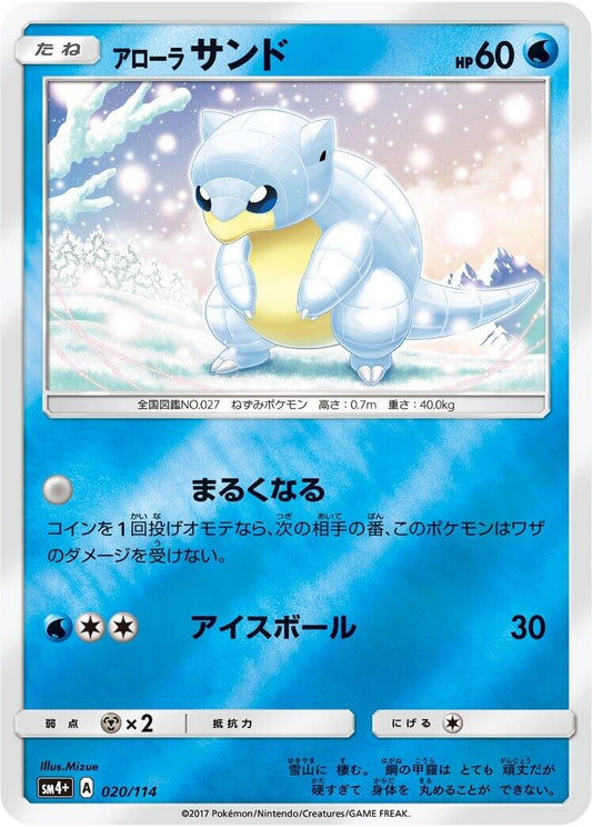 Image for Alolan Sandshrew (020/114) (SM4+: GX Battle Boost) (SM4+) - Pokemon Japan
