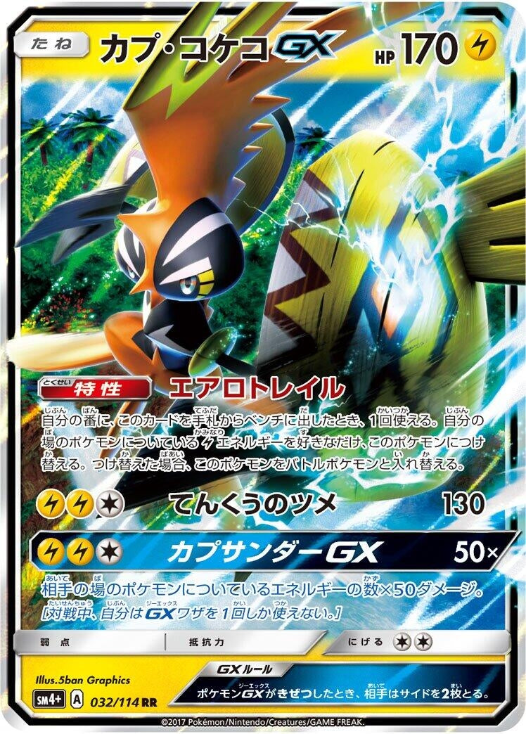 Image for Tapu Koko GX (032/114) (SM4+: GX Battle Boost) (SM4+) - Pokemon Japan