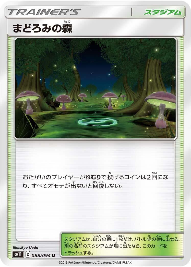 Image for Slumbering Forest (088/094) (SM11: Miracle Twin) (SM11) - Pokemon Japan
