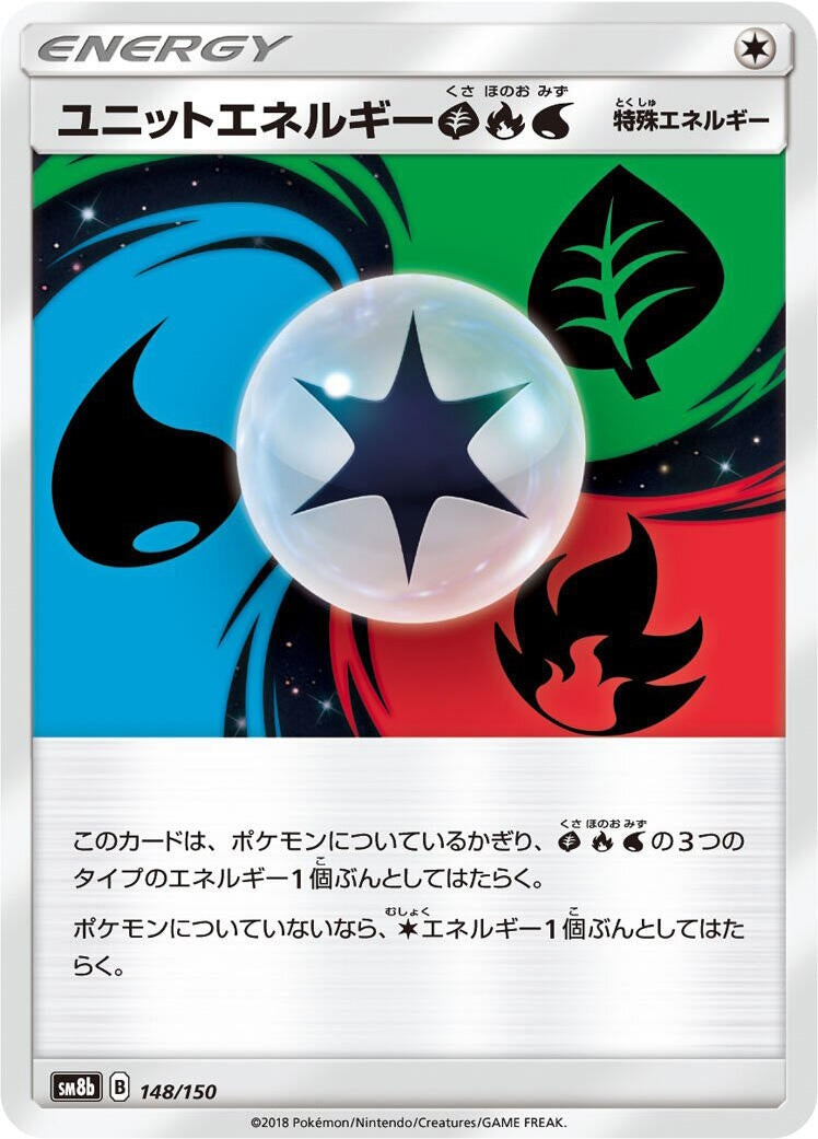 Image for Unit Energy GRW (148/150) (SM8b: GX Ultra Shiny) (SM8b) - Pokemon Japan